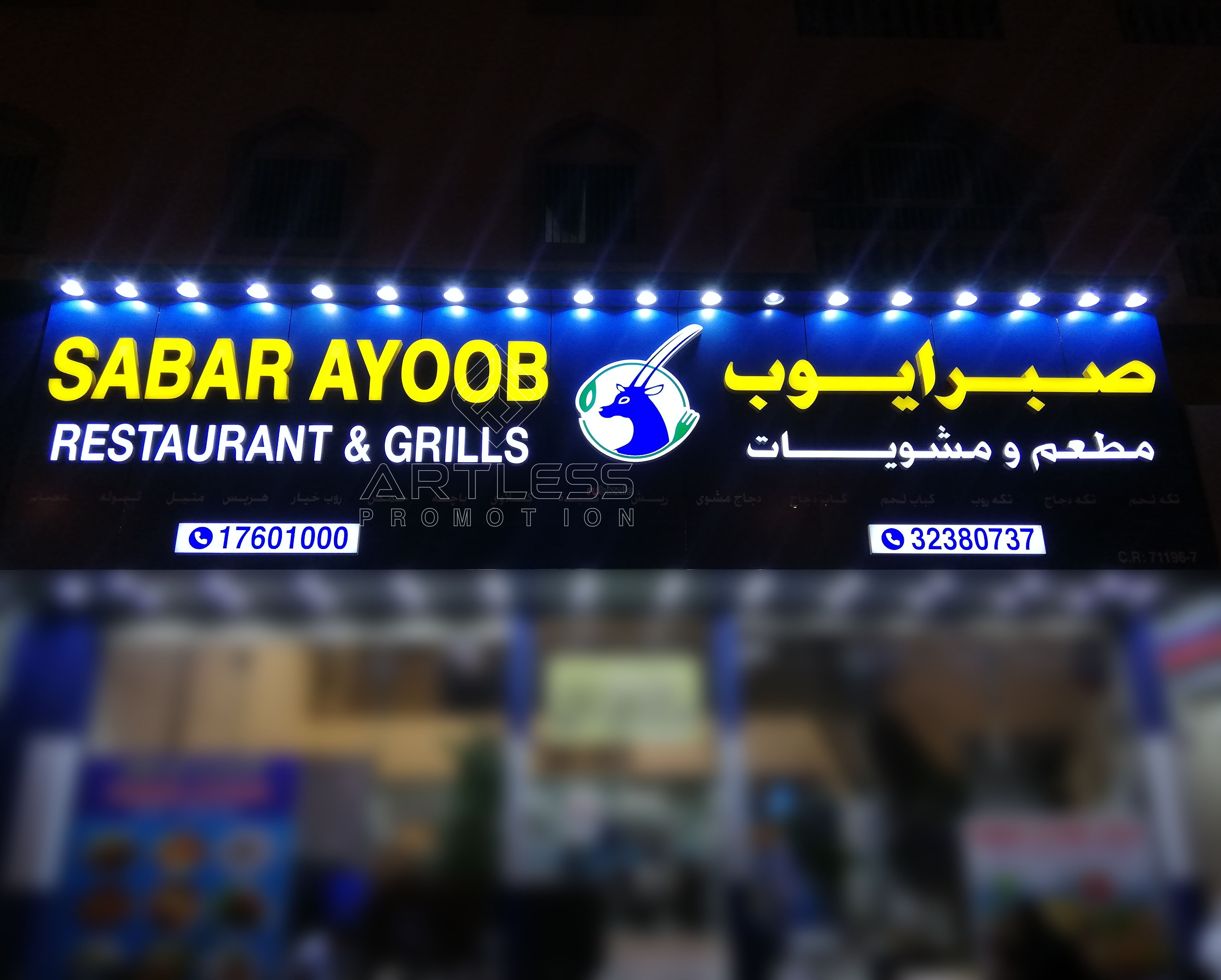 3D sginboard in Bahrain